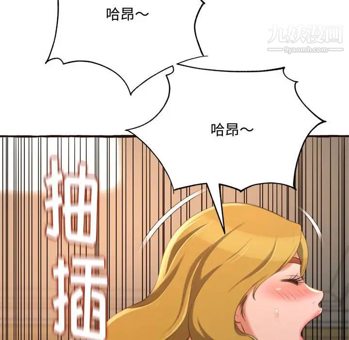 《得不到的你》漫画 第17話