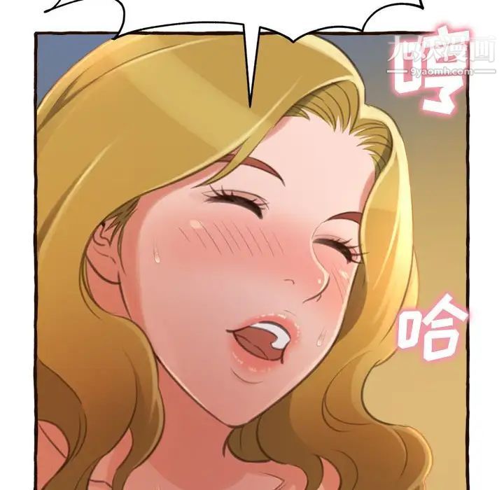 《得不到的你》漫画 第17話