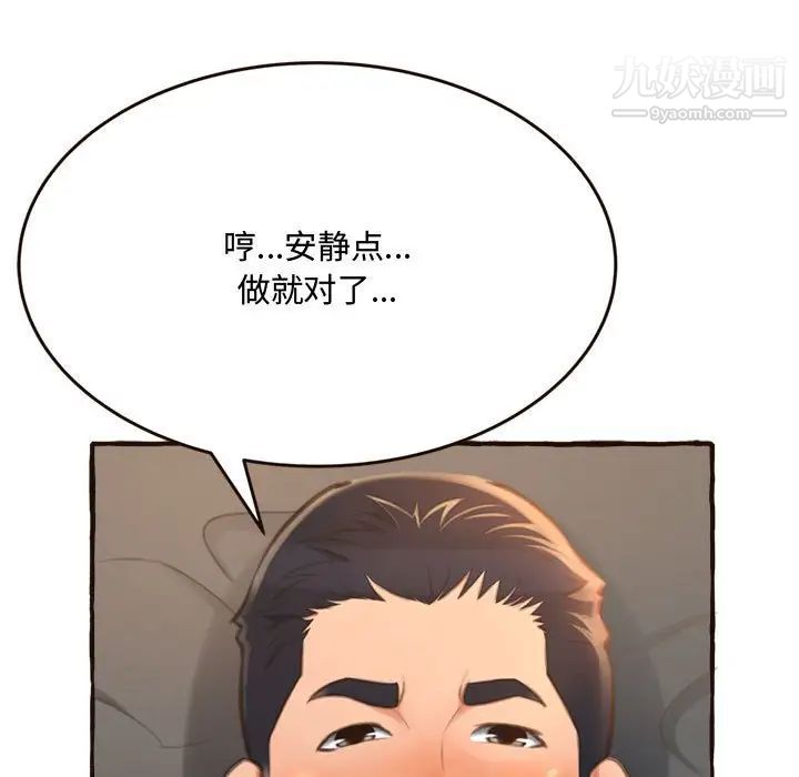 《得不到的你》漫画 第17話