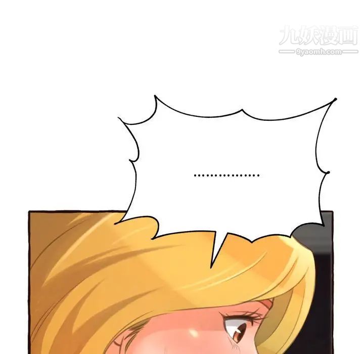 《得不到的你》漫画 第17話