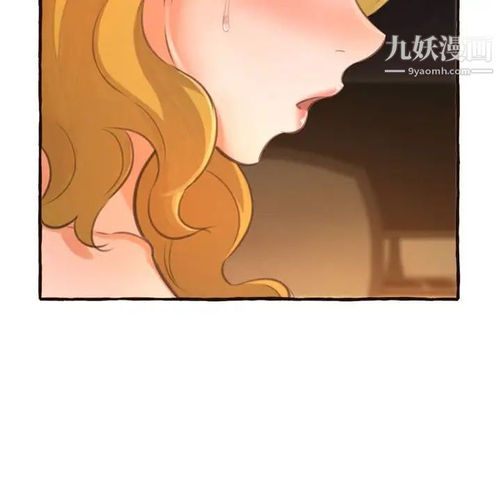 《得不到的你》漫画 第17話
