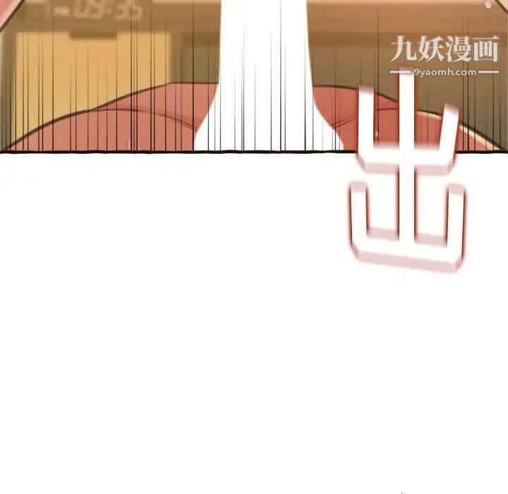 《得不到的你》漫画 第17話