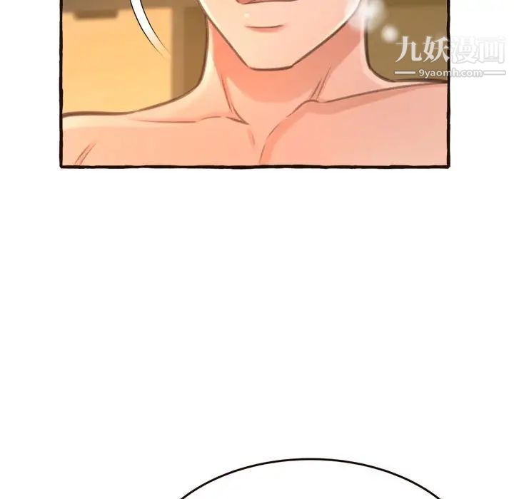 《得不到的你》漫画 第17話