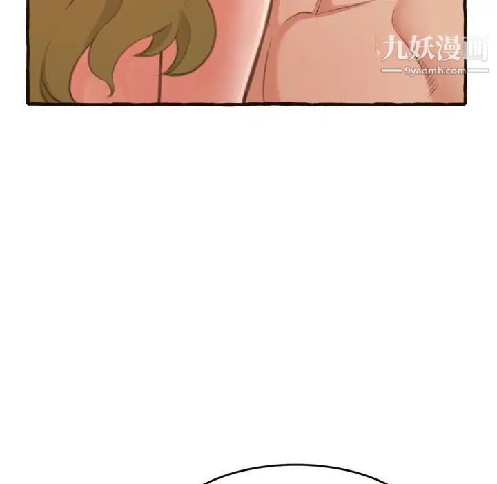 《得不到的你》漫画 第17話