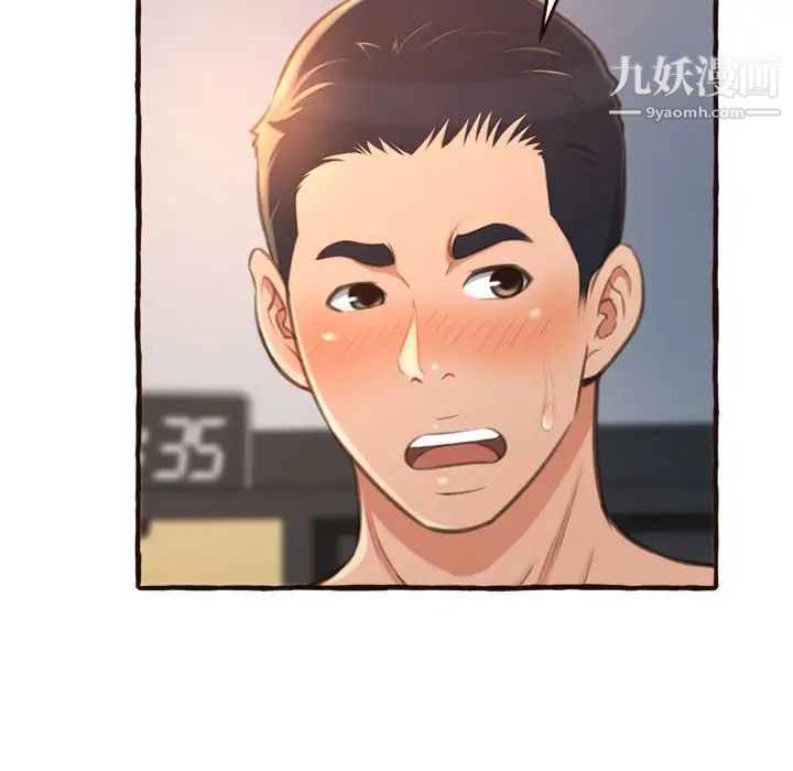 《得不到的你》漫画 第17話