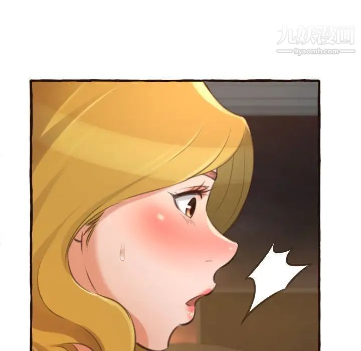 《得不到的你》漫画 第17話