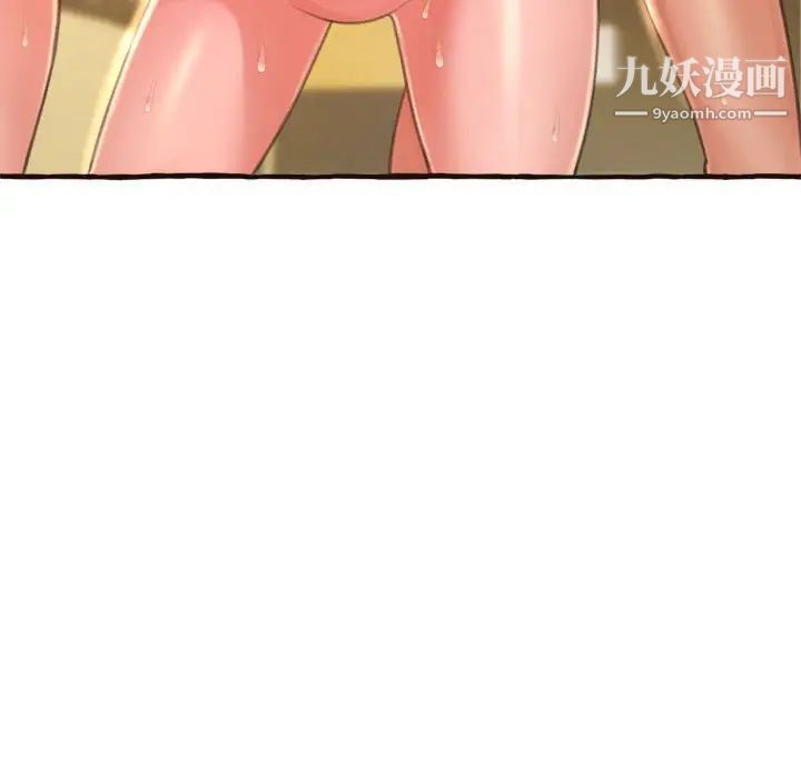 《得不到的你》漫画 第17話