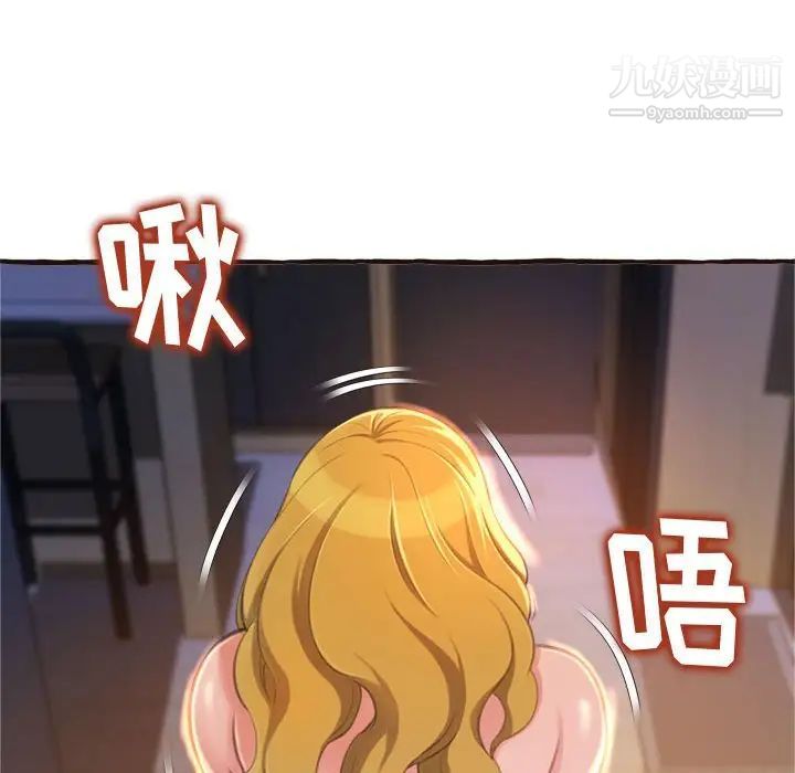 《得不到的你》漫画 第17話