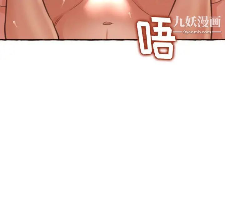 《得不到的你》漫画 第17話