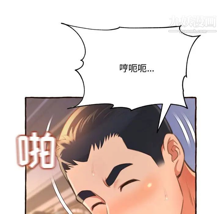 《得不到的你》漫画 第17話