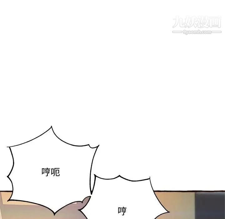 《得不到的你》漫画 第17話