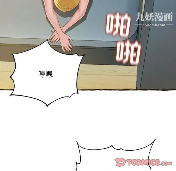 《得不到的你》漫画 第17話