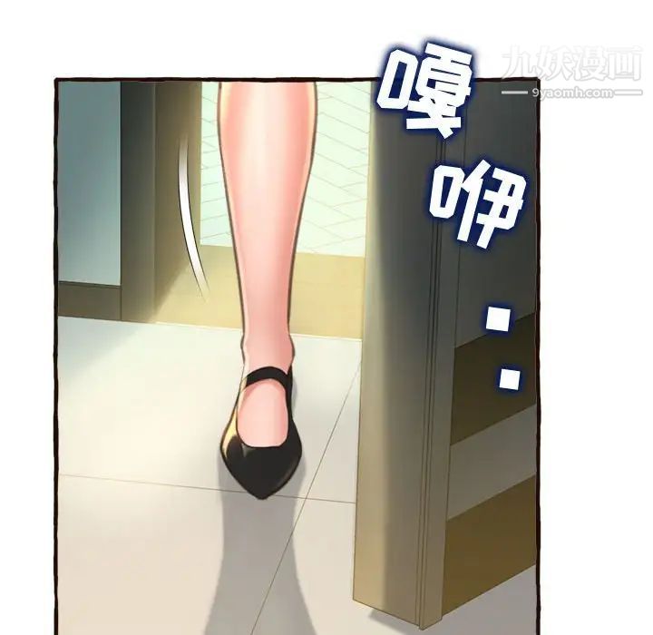 《得不到的你》漫画 第17話