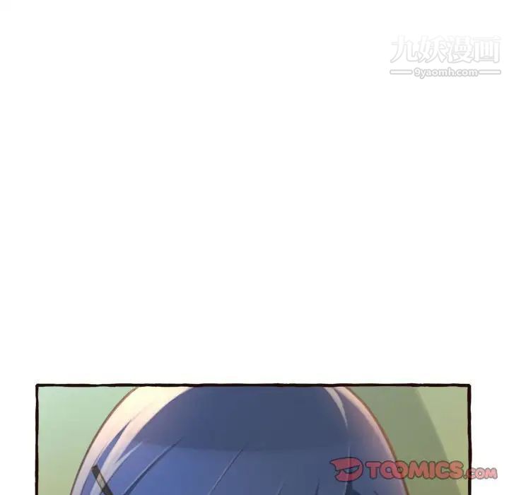 《得不到的你》漫画 第17話