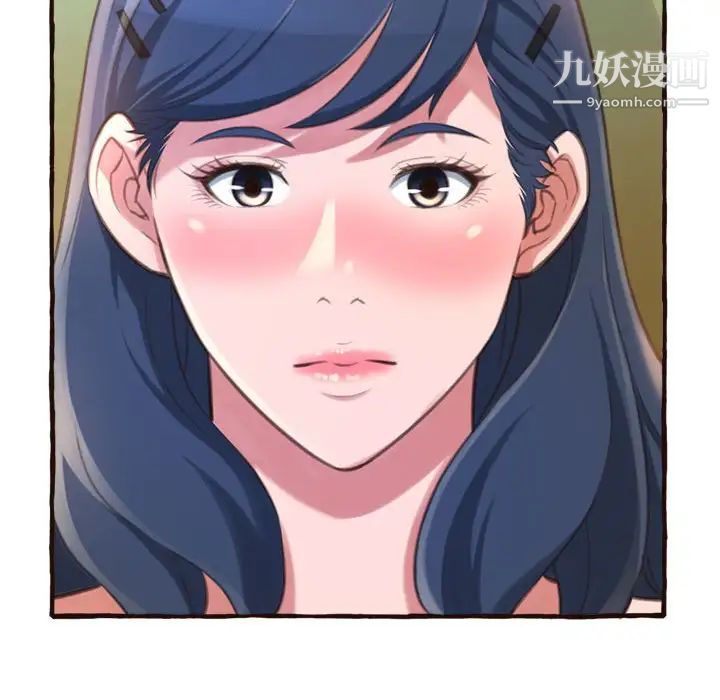 《得不到的你》漫画 第17話