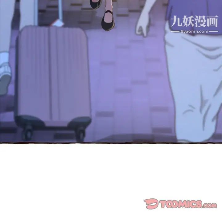 《得不到的你》漫画 第17話