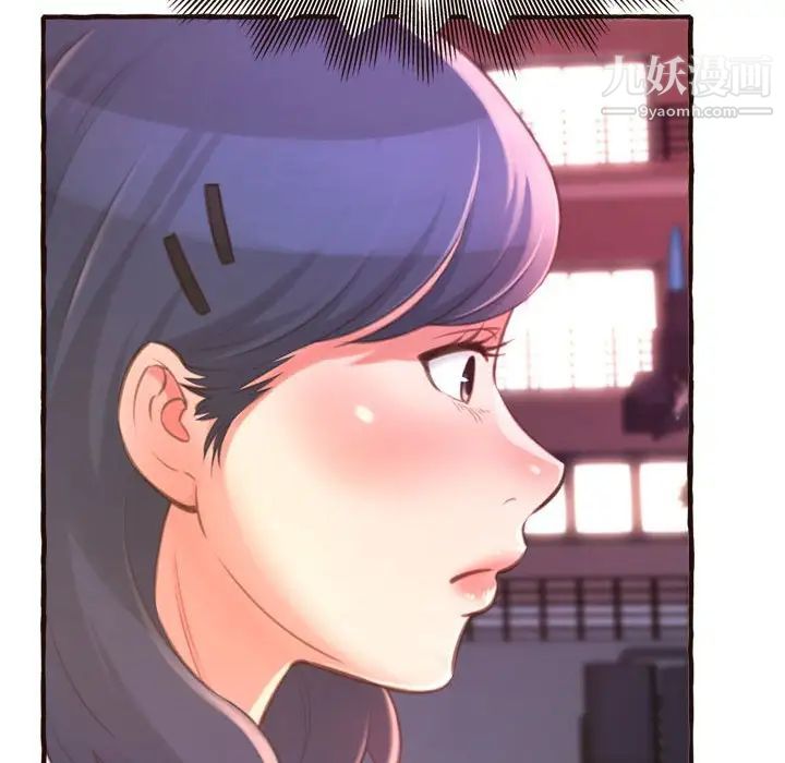 《得不到的你》漫画 第17話