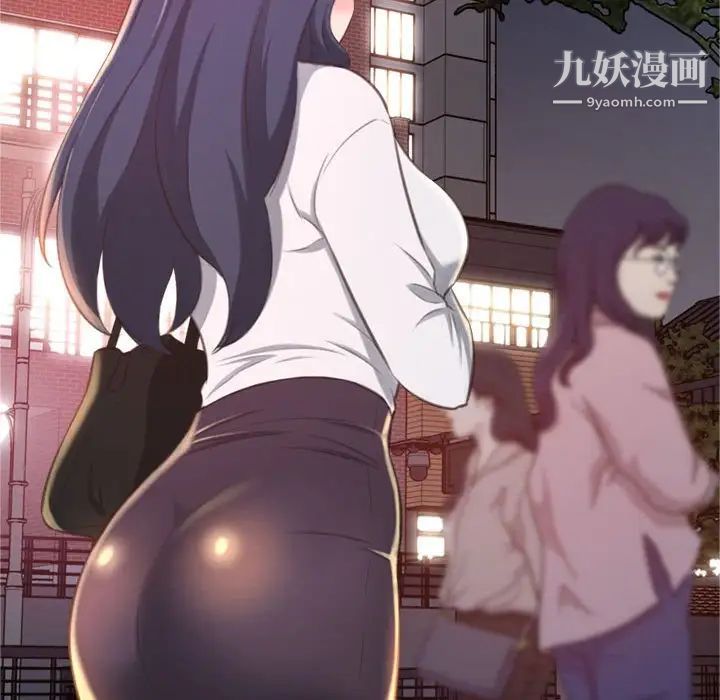 《得不到的你》漫画 第17話