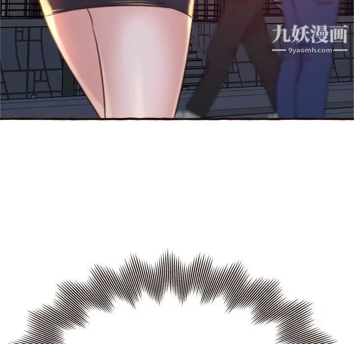《得不到的你》漫画 第17話
