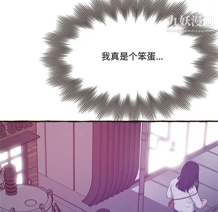 《得不到的你》漫画 第17話