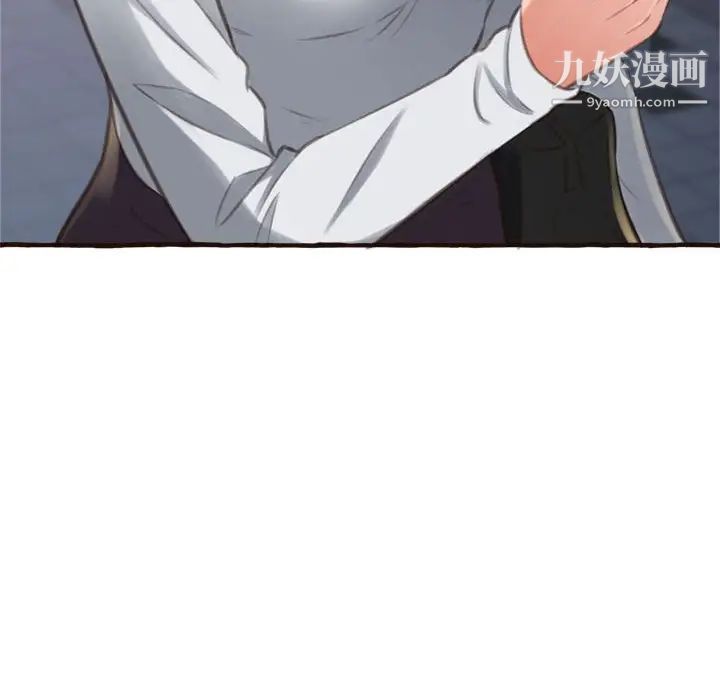 《得不到的你》漫画 第17話