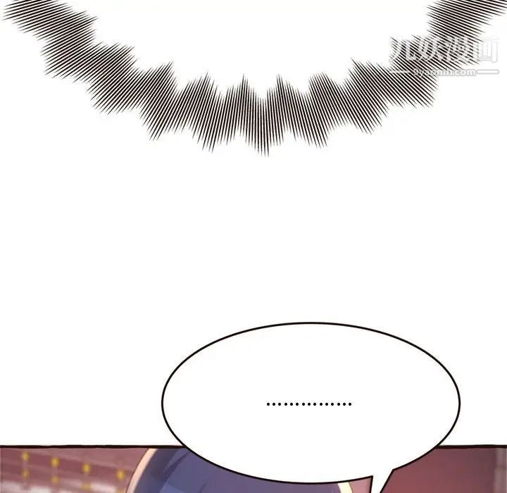 《得不到的你》漫画 第17話