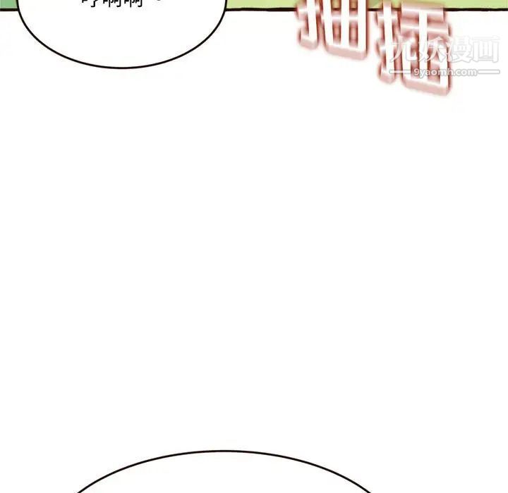 《得不到的你》漫画 第17話