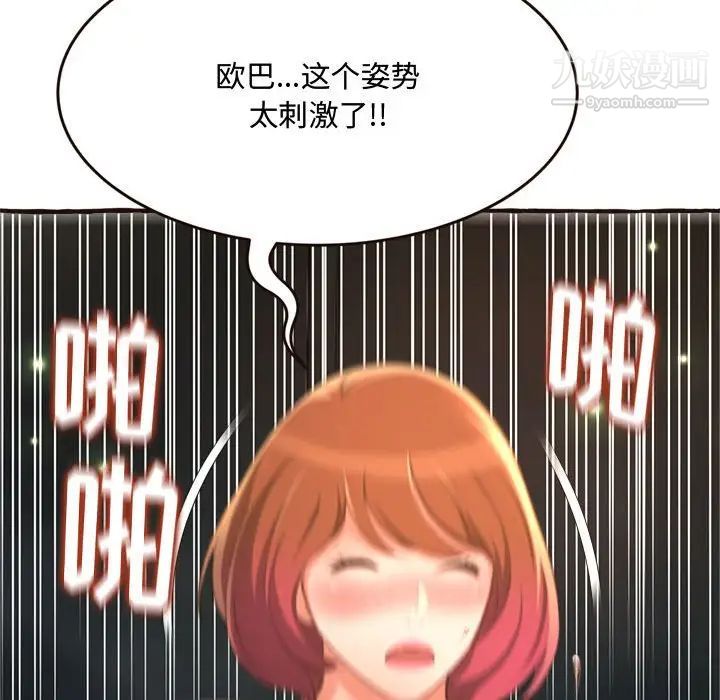 《得不到的你》漫画 第17話