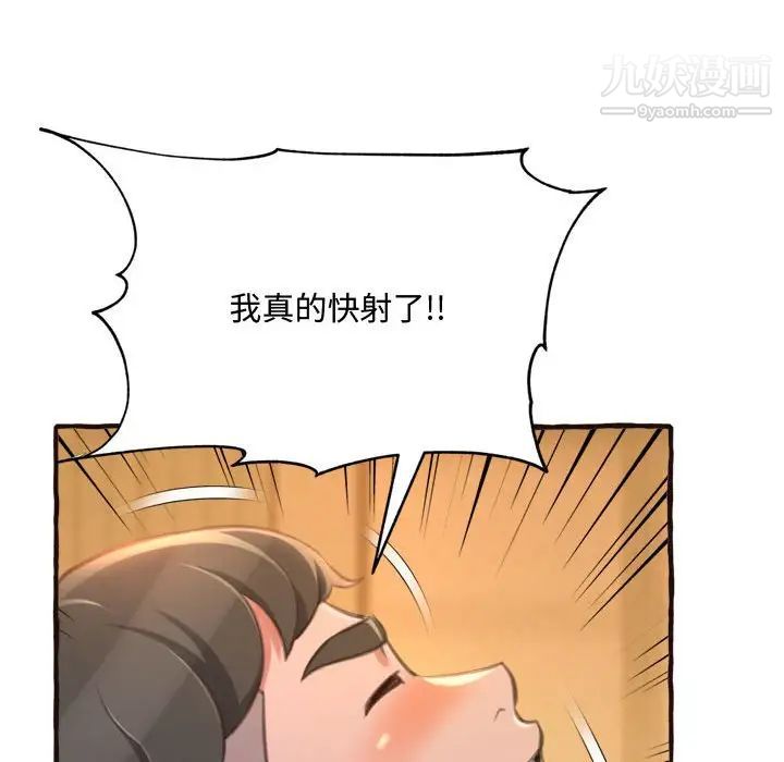 《得不到的你》漫画 第17話