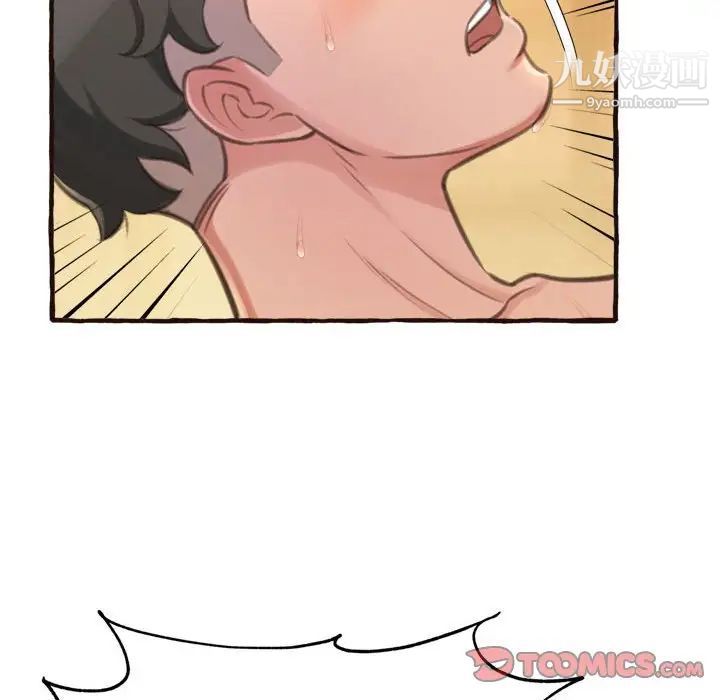 《得不到的你》漫画 第17話