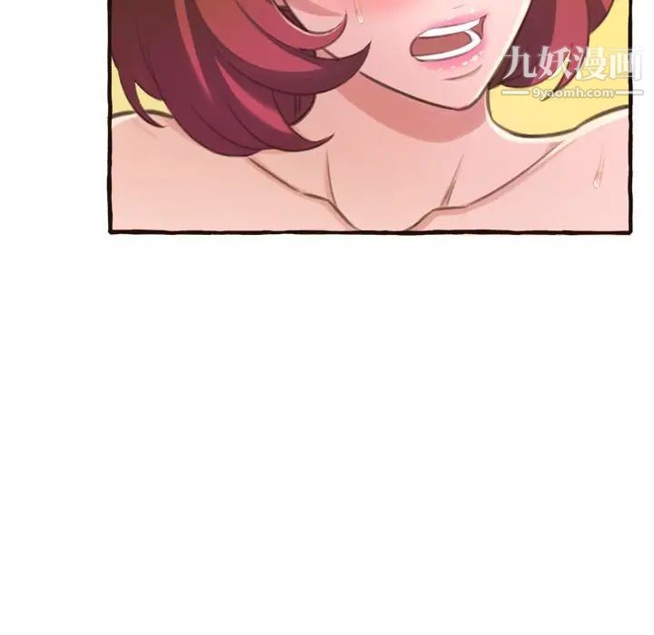 《得不到的你》漫画 第17話