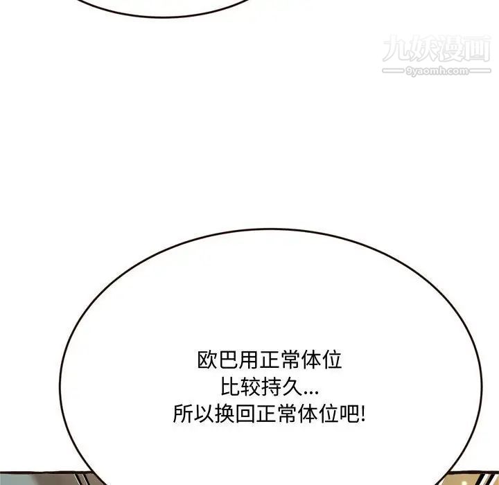 《得不到的你》漫画 第17話
