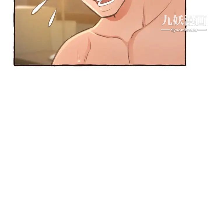 《得不到的你》漫画 第17話