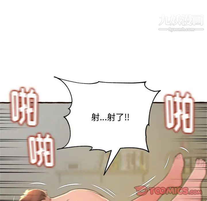 《得不到的你》漫画 第17話