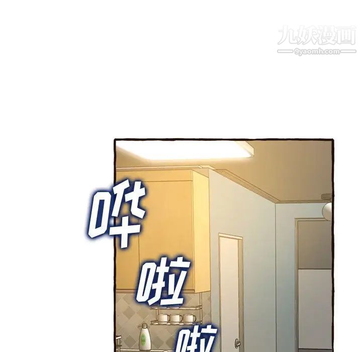 《得不到的你》漫画 第17話