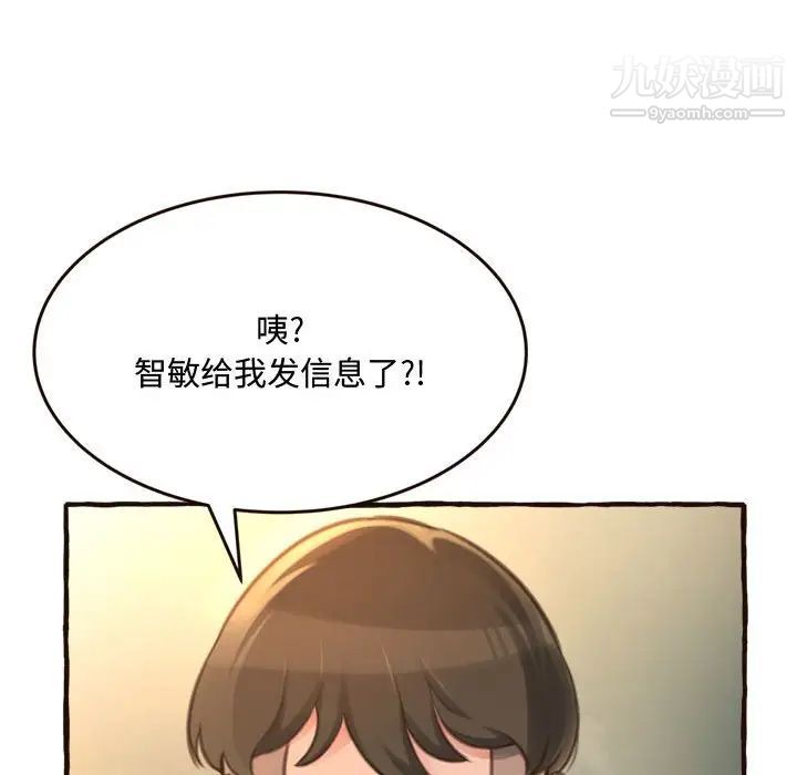 《得不到的你》漫画 第17話