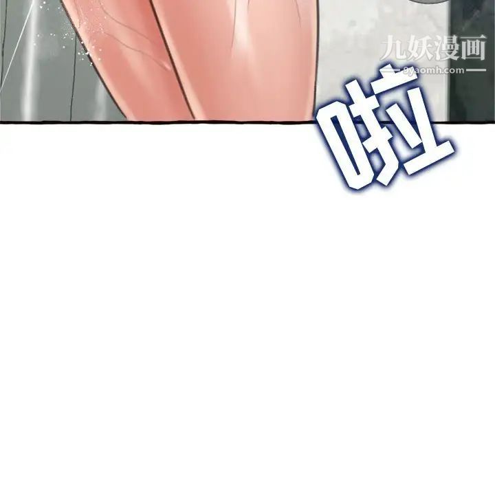 《得不到的你》漫画 第18話