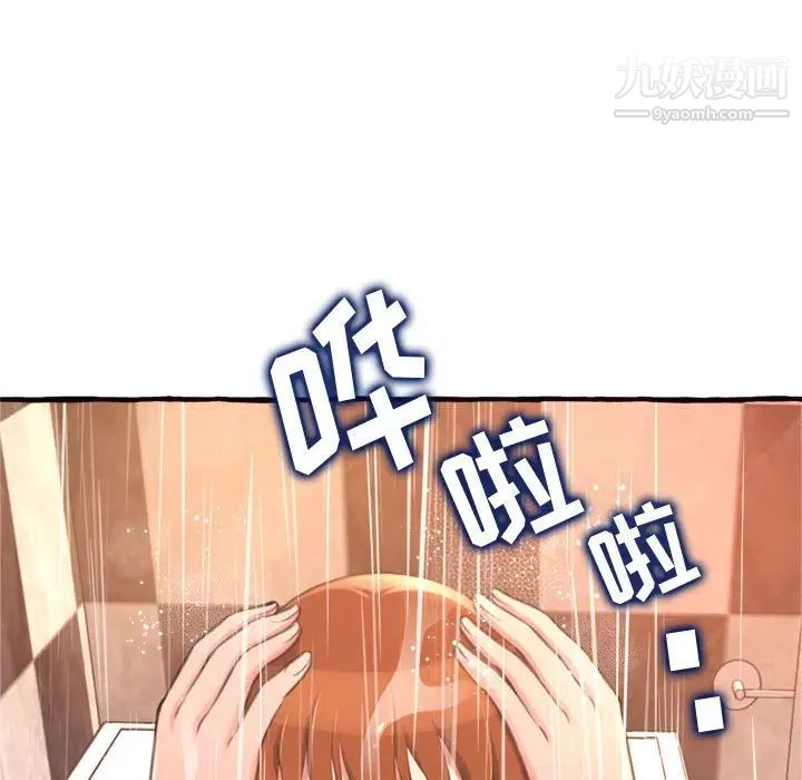 《得不到的你》漫画 第18話