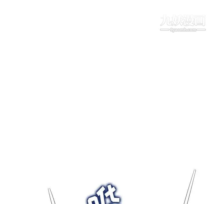 《得不到的你》漫画 第18話