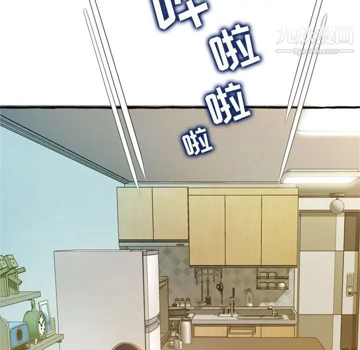 《得不到的你》漫画 第18話