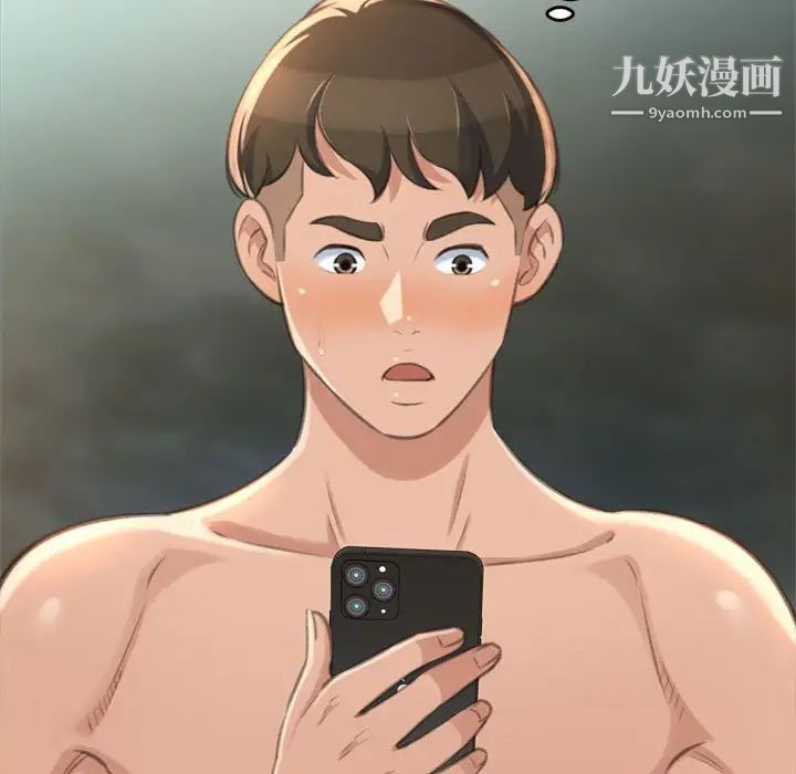 《得不到的你》漫画 第18話