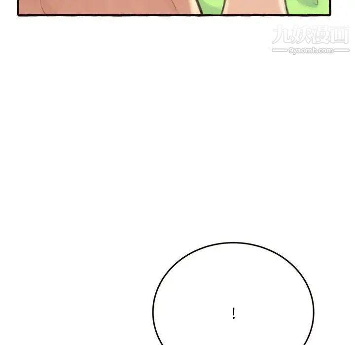 《得不到的你》漫画 第18話