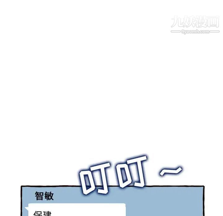 《得不到的你》漫画 第18話