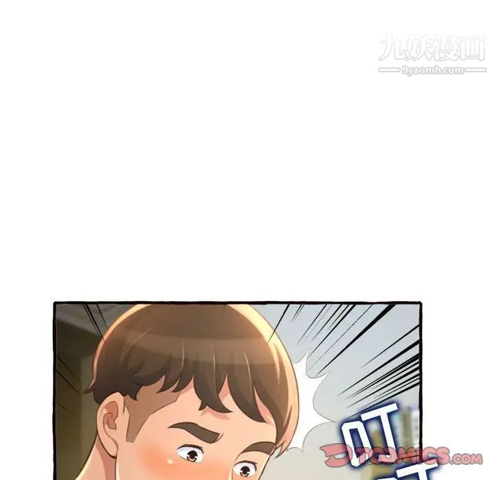 《得不到的你》漫画 第18話