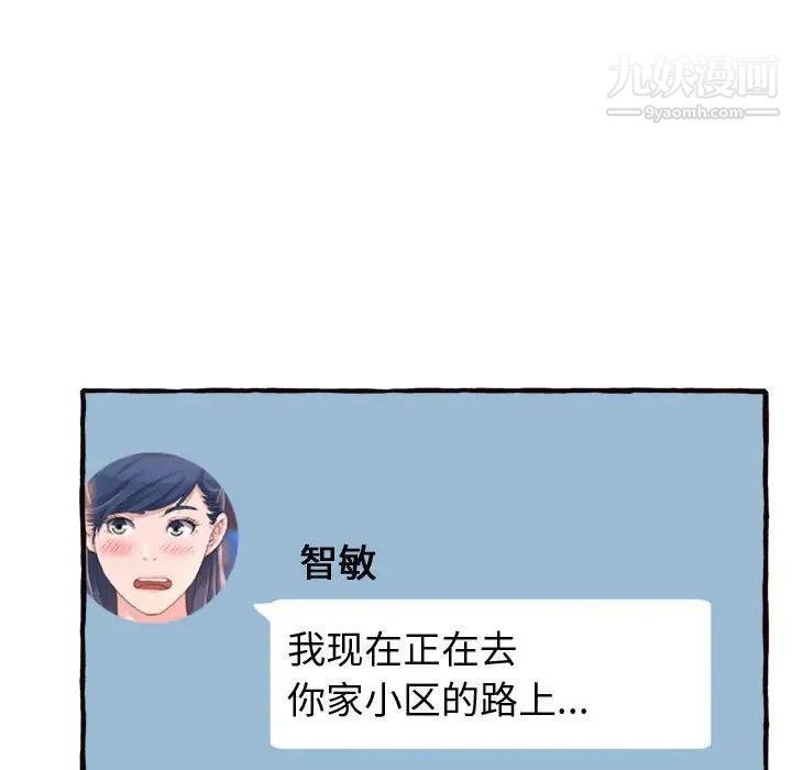 《得不到的你》漫画 第18話