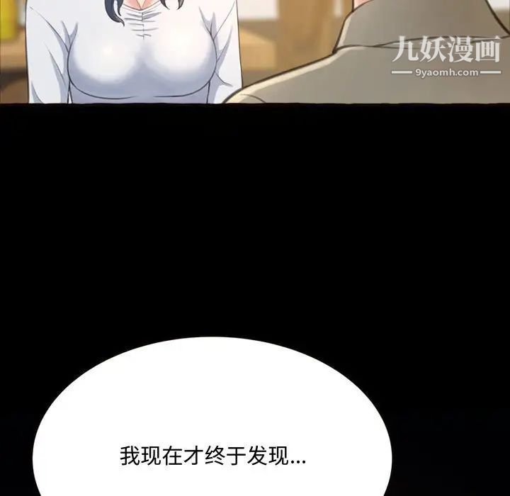 《得不到的你》漫画 第18話