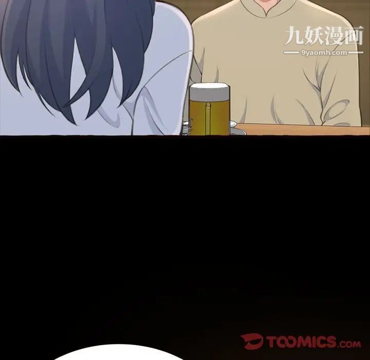《得不到的你》漫画 第18話