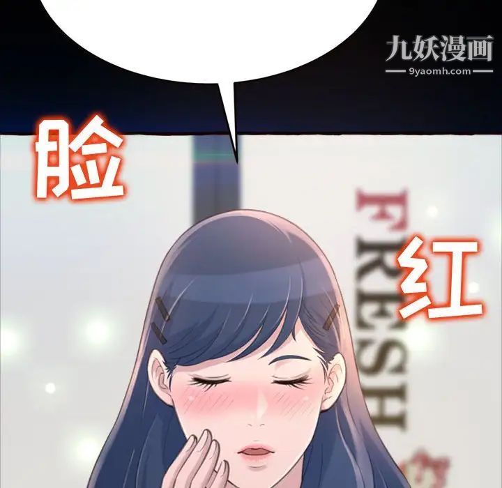 《得不到的你》漫画 第18話