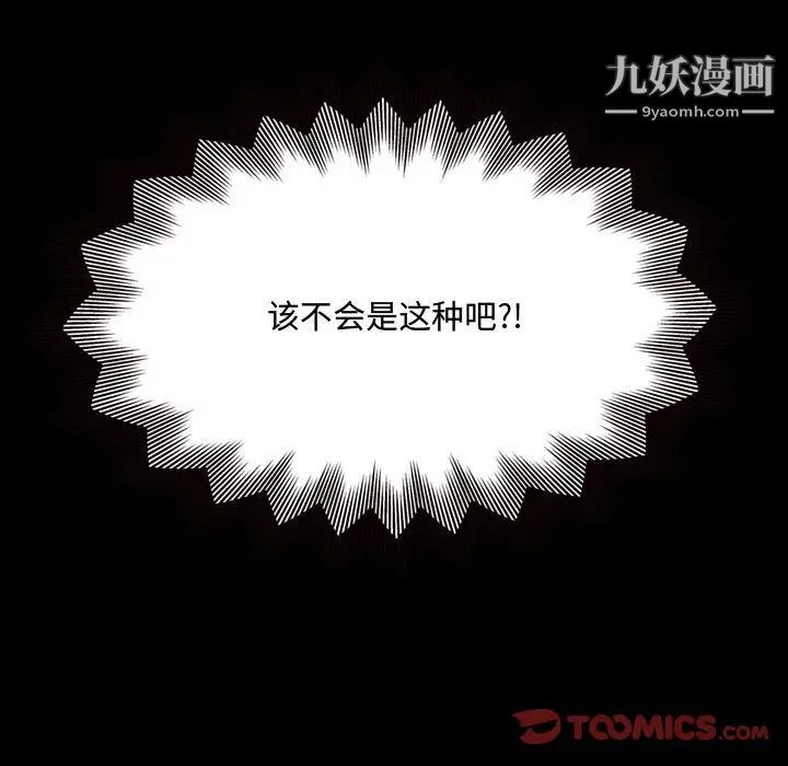 《得不到的你》漫画 第18話