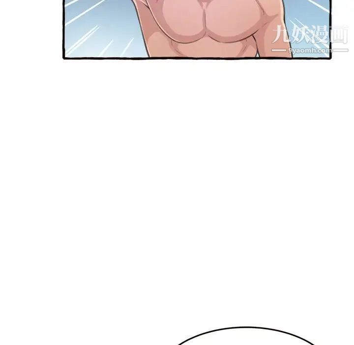 《得不到的你》漫画 第18話